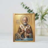 Carte Postale icône orthodoxe de saint Nicolas (Debout devant)