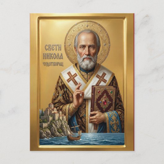 Carte Postale icône orthodoxe de saint Nicolas (Devant)