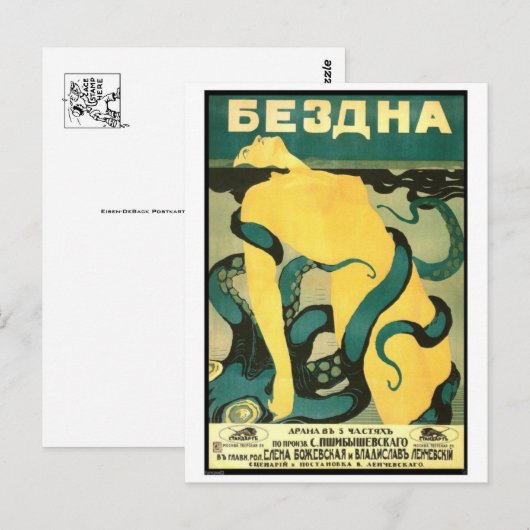 Carte postale Illustration classique (Devant / Derrière)