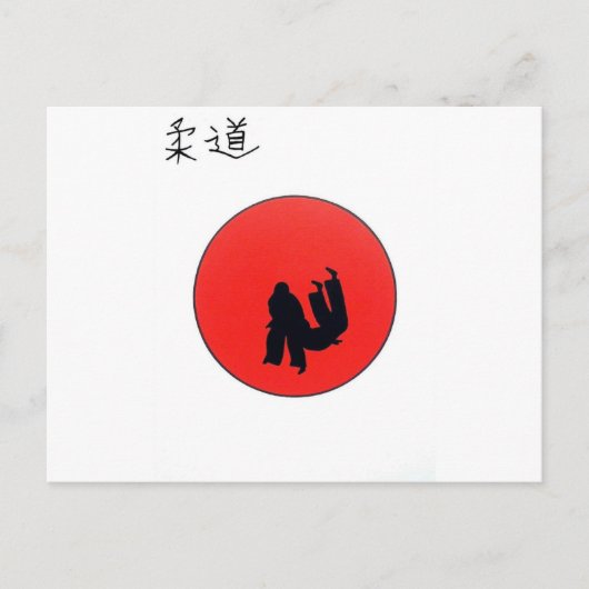 Carte Postale Imprimée Art Du Judo (Devant)
