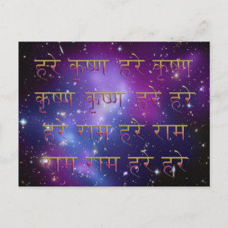 Carte Postale Incantation de Krishna Maha de lièvres dans