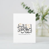 Carte Postale Indeed With Hardship Comes Ease – Arabic Thuluth (Debout devant)
