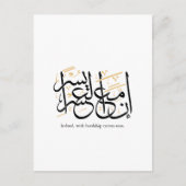 Carte Postale Indeed With Hardship Comes Ease – Arabic Thuluth (Devant)
