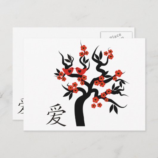 Carte Postale Inséparables Sakura cherry tree symbole d'amour ch (Devant / Derrière)