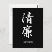 Carte Postale Intégrité - Seiren (Devant / Derrière)