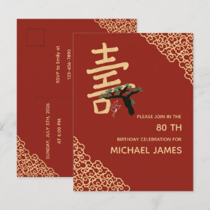 Carte Postale Invitation d'anniversaire de longévité chinoise (S