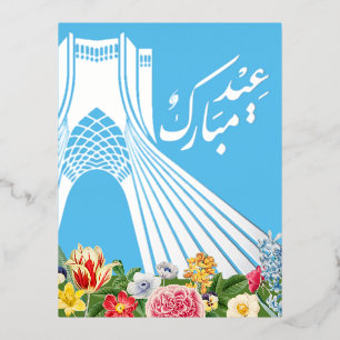 Carte postale iranienne Nowruz Farsi Silver Foil