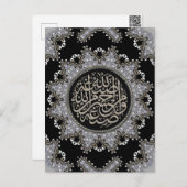 Carte Postale Islam Bénédiction Calligraphie arabe (Devant / Derrière)
