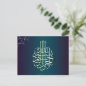 Carte Postale Islam Bismillah bleu calligraphie musulmane (Debout devant)