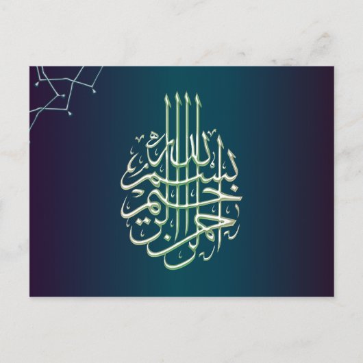 Carte Postale Islam Bismillah bleu calligraphie musulmane (Devant)
