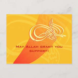 Carte Postale Islam Bismillah soutien de motivation aider Allah