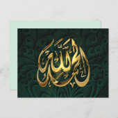 carte postale Islam louange à Dieu (Devant / Derrière)