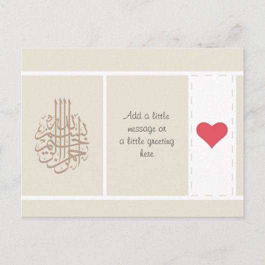 Carte Postale Islam musulman Bismillah amour point de coeur (Devant)