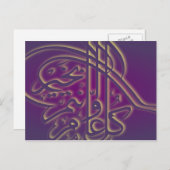 Carte Postale Islam violet Aïd Adha Fitr arabe salut (Devant / Derrière)
