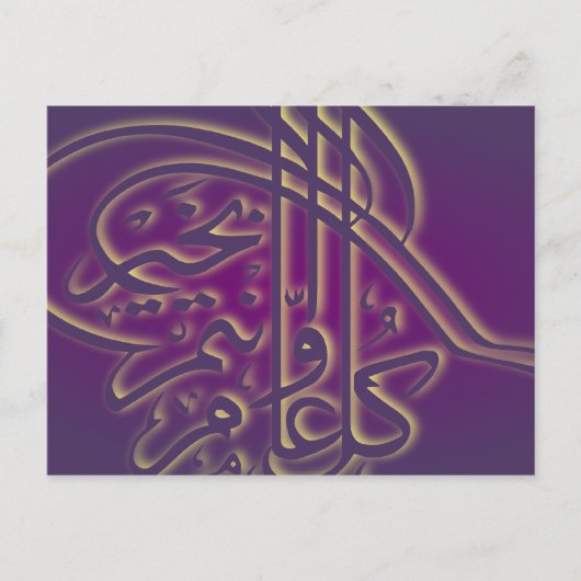 Carte Postale Islam violet Aïd Adha Fitr arabe salut (Devant)