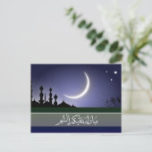 Carte Postale Islamic Ramadan mubarak Arabic calligraphy (Debout devant)