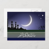 Carte Postale Islamic Ramadan mubarak Arabic calligraphy (Devant / Derrière)