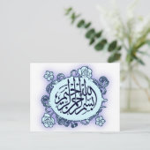 Carte Postale Islamique arabe Bismillah Calligraphie (Debout devant)