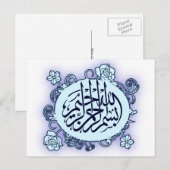 Carte Postale Islamique arabe Bismillah Calligraphie (Devant / Derrière)