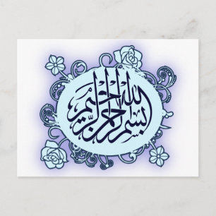 Carte Postale Islamique arabe Bismillah Calligraphie