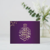 Carte Postale Islamique Bismillah violet calligraphie musulmane (Debout devant)