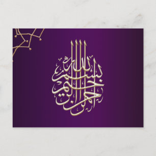 Carte Postale Islamique Bismillah violet calligraphie musulmane
