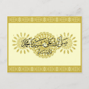 Carte postale islamique Durood Nabi salwat