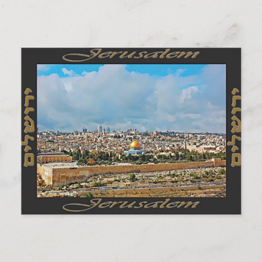 Carte Postale Israël Jérusalem (Devant)
