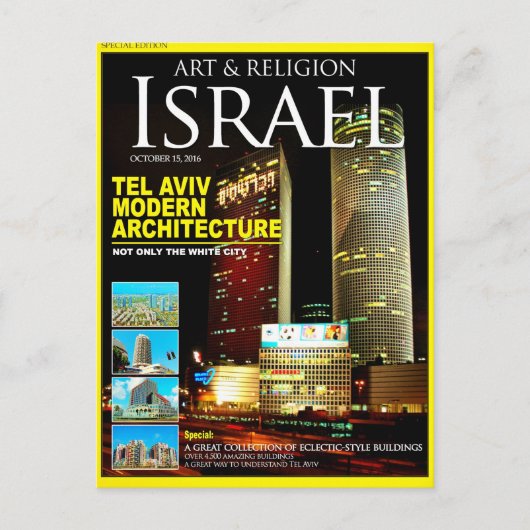 Carte Postale Israël tel Aviv (Devant)