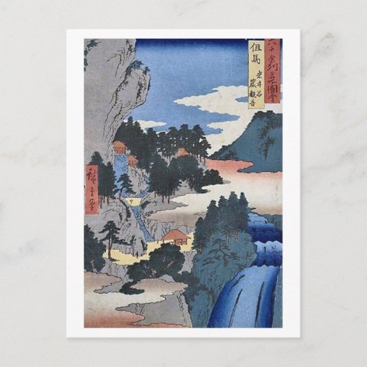 Carte Postale Iwaidani Tajima (Devant)