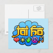 Carte Postale Jai Ho (Devant / Derrière)