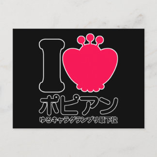 Carte Postale J'Aime ポ ア