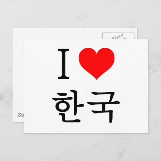 Carte Postale J'aime la Corée (Devant / Derrière)