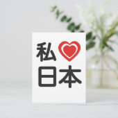 Carte Postale J'aime le Japon (Debout devant)