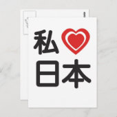Carte Postale J'aime le Japon (Devant / Derrière)