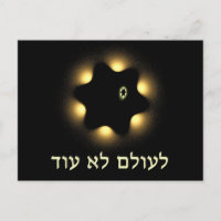 Jamais Plus L'Étoile Fractée De David