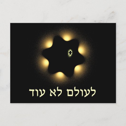 Carte Postale Jamais Plus L'Étoile Fractée De David (Devant)