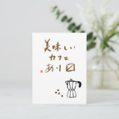 Carte Postale Japanese cafe sign "We serve delicious coffee" (Debout devant)
