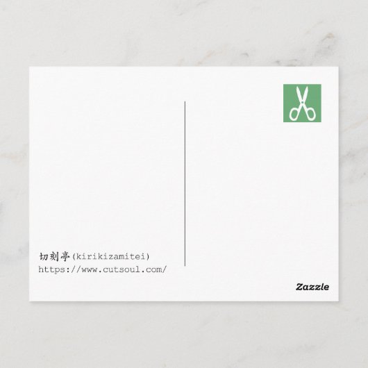 Carte Postale Japanese terrier paper-cutting /日本テリア・切り絵 トートバッグ (Dos)