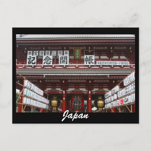 Carte Postale japon (Devant)