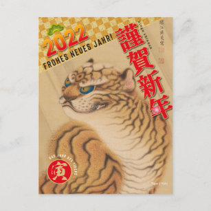Carte Postale Japon Neujahr 2022 - Jahr des Tigers Nr.05 -