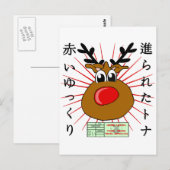 Carte Postale Japonais (Devant / Derrière)