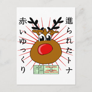 Carte Postale Japonais