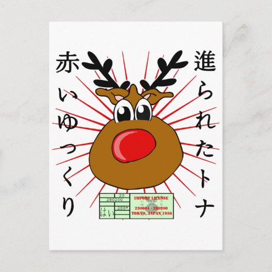 Carte Postale Japonais (Devant)