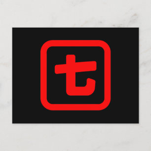 Carte Postale Japonais Numéro sept 七 Nana } Kanji
