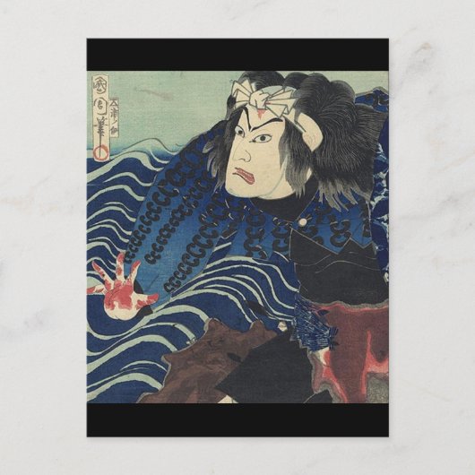 Carte Postale japonais ukiyo-e vagues océan Samurai Warrior (Devant)