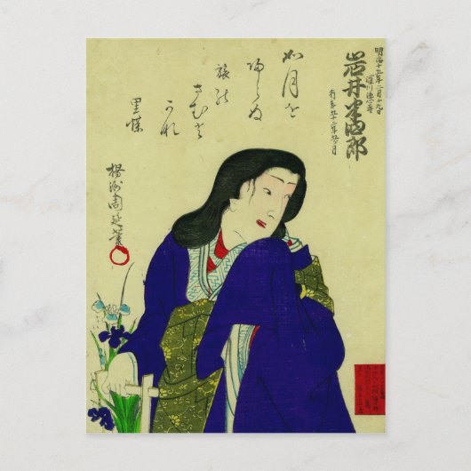 Carte postale japonaise (Devant)