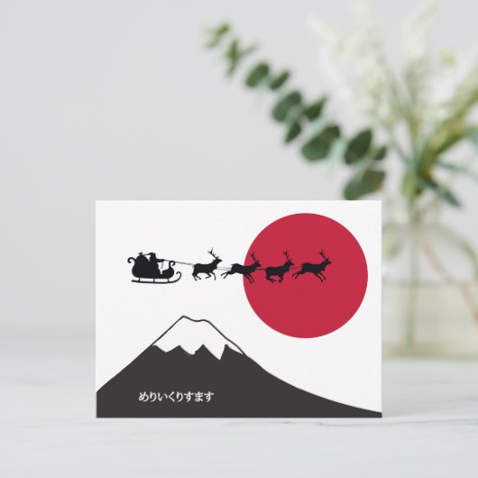 Carte postale japonaise à thème (Debout devant)