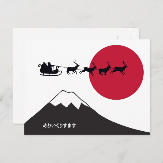 Carte postale japonaise à thème (Devant / Derrière)