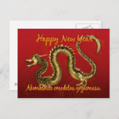 Carte Postale Japonaise - Carte Postale Pour Nouve (Devant / Derrière)